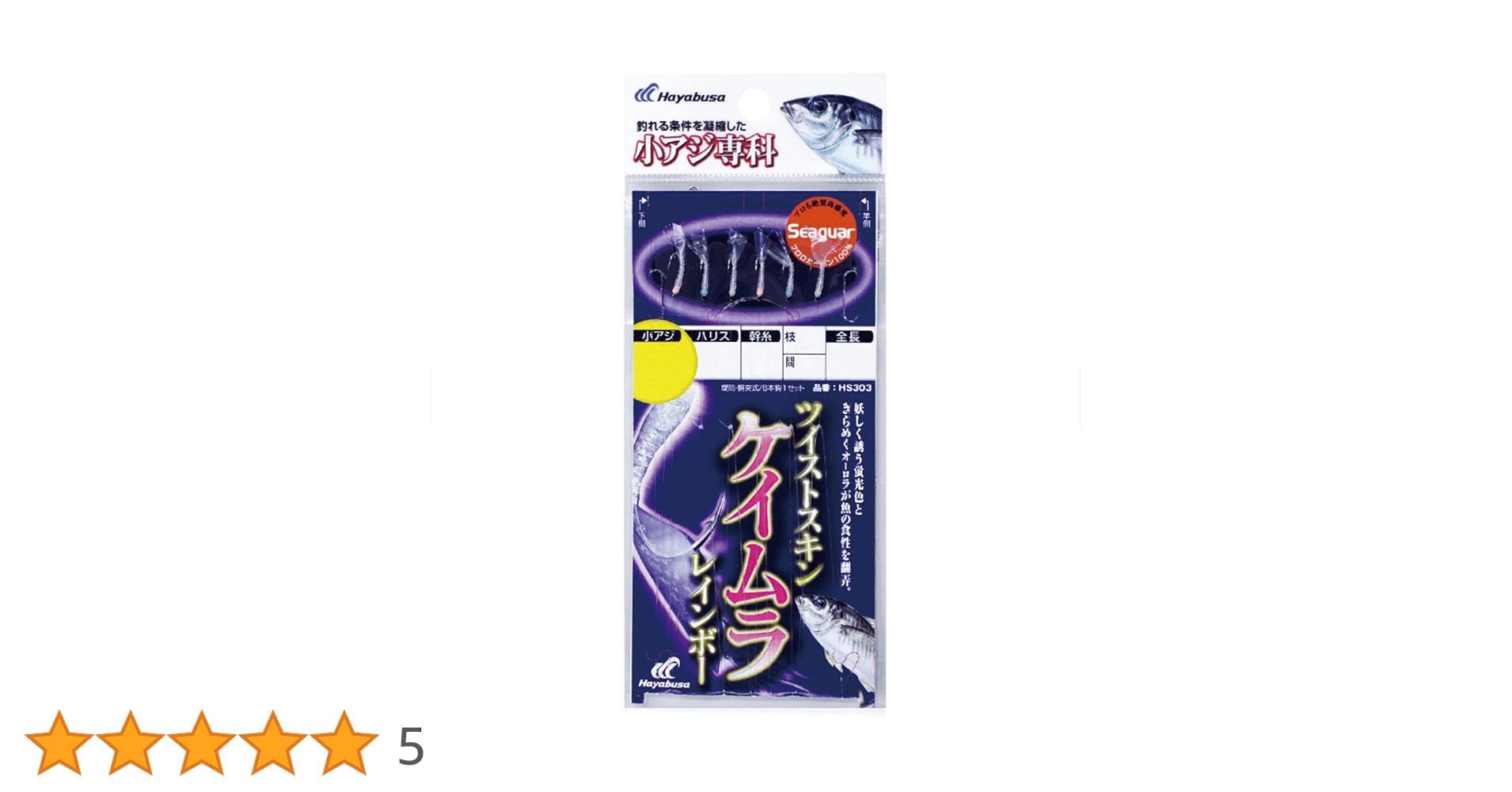 Amazon | ハヤブサ(Hayabusa) 小アジ専科 HS303 ツイスト
